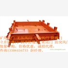 避難硐室用防爆門(mén)